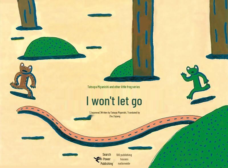 Серия «Подожди, лягушонок» Тацуи Мияниси (4 книги)