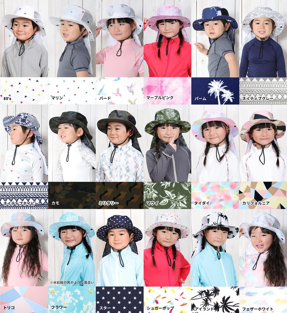 Fellow Beach 33 Colors UV Kids Surf Safari Kids One Size Fits UV 54cm [FELLOW] Hat, Available, Protection, Hat, Hat, Hat, All, Pool, Protection,