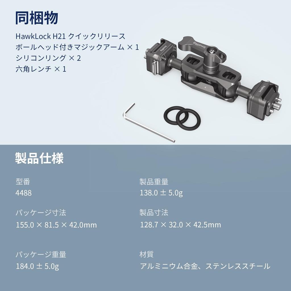 SmallRig Quick Release Magic Arm с шаровой головкой Шарнирный Magic Arm с винтом и съемным установочным штифтом Максимальная грузоподъемность Клетка для камеры монитора