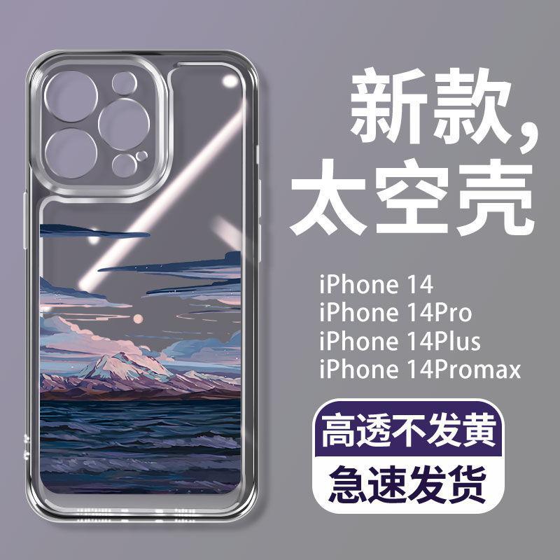 Подходит для чехла на мобильный телефон Apple 11 iPhone11/11/11promax морской снежный горный космический чехол ins ветер