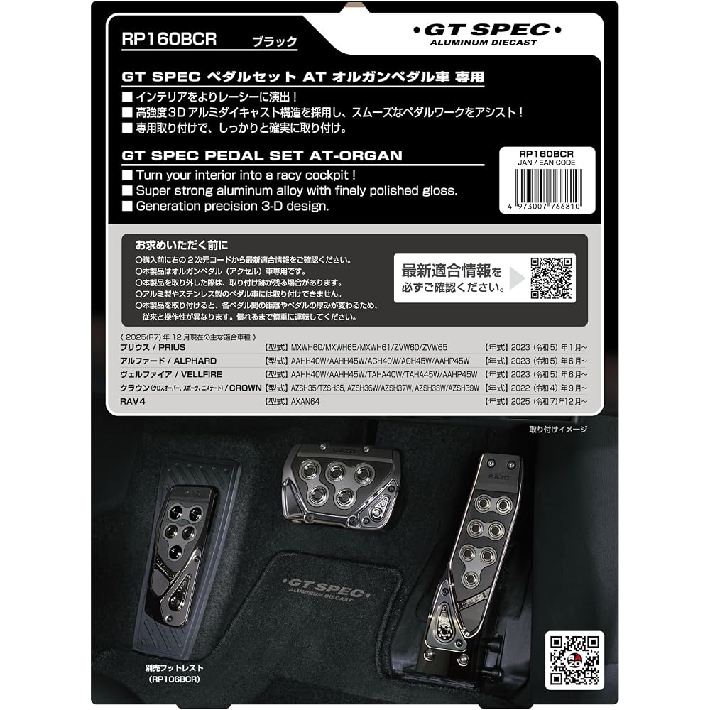 Carmate RAZO Black Chrome Pedal Set for Toyota Prius Alphard Vellfire Crown RAV4 bZ4X Solterra GT Spec AT-Organ Custom Parts