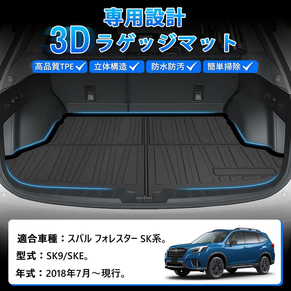 CARVANTA Черный грузовой коврик для Subaru Forester серии SK Изготовлен из 3D-формованного коврика для багажника с высокой водонепроницаемостью и защитой от пятен Легкий на заказ Интерьер и защитный