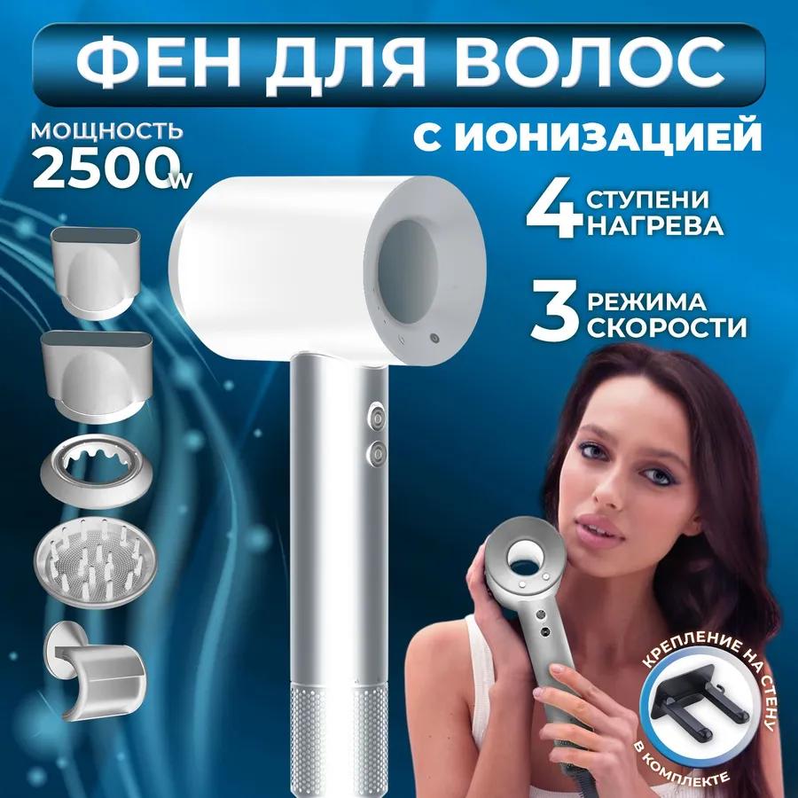 Фен для волос Feng Professional 5B1 с ионизацией и насадками