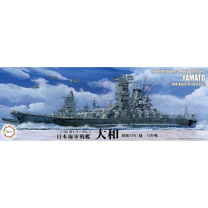 Fujimi 1/700 Специальная серия №2 Японский линкор Ямато (Сёва 19 / Операция Кэцуго-1) Пластиковая модель Серая