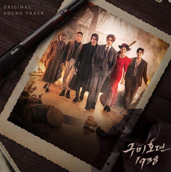 [USED] Korean Drama "Tale of the Nine Tailed 1938" OST Original Soundtrack CD