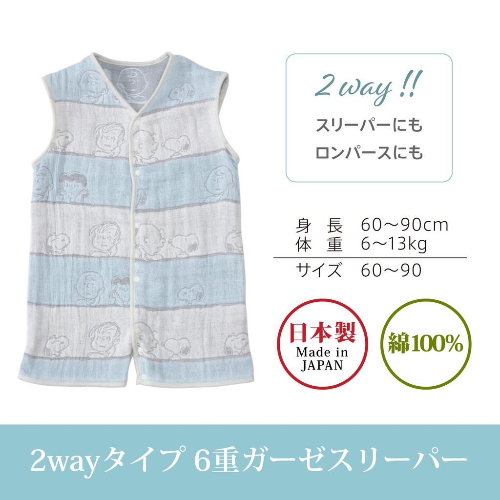 Спальное место Nishikawa PN3652BK Baby Blue M