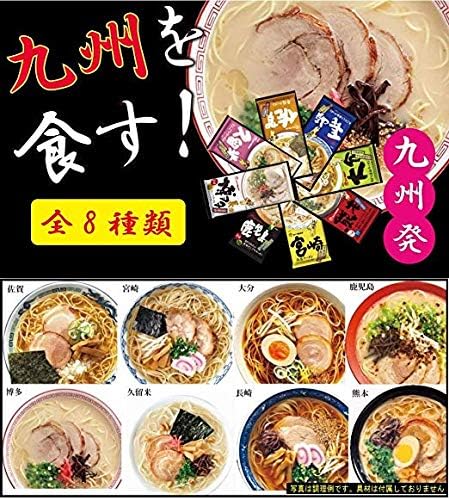 Marutai Kyushu Local Specialty Stick Ramen Series 2 Servings 8 Varieties Assortment