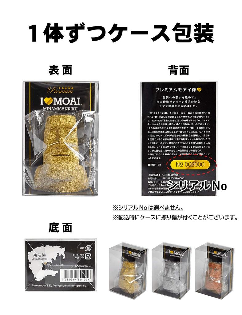 Minamisanriku Moai Family Мини Статуя Моаи Серебряный Амулет Талант Сила Камень Амулет Забавные Товары Подарок На День Рождения Подарок [Премиум - / Цветение]