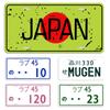 Style Number Plate Japanese License Plate Tag Auto Decoration Car Accessories Garage Home Study Bar Decor