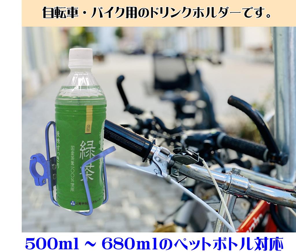 Честный держатель для напитков на велосипеде, держатель для бутылок, пластиковый держатель для бутылок, мотоцикл, велосипед, алюминиевый сплав (черный)