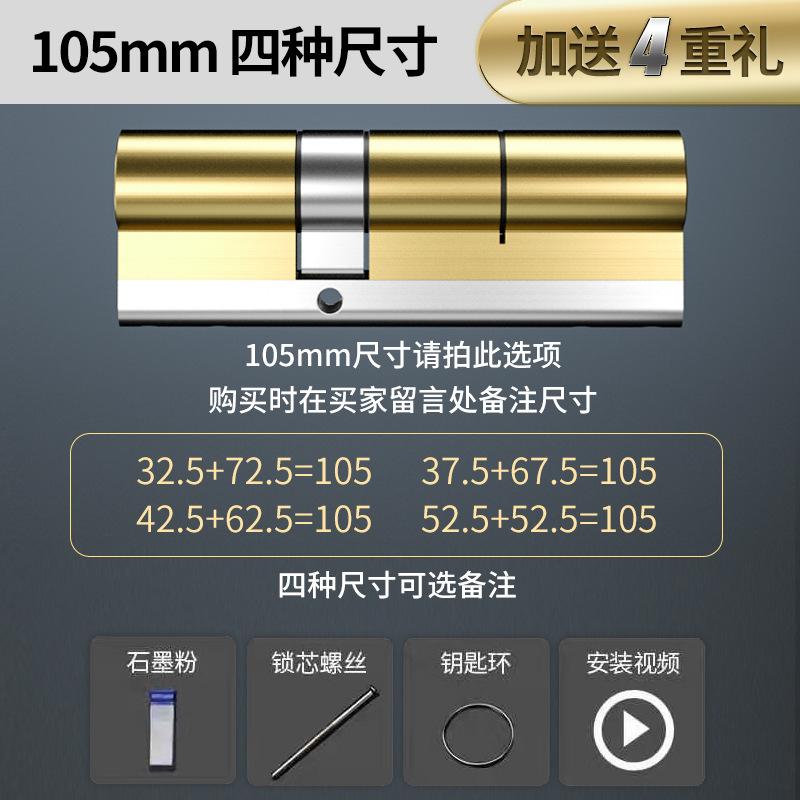 High Quality European Standard Lock Cylinder, Ultra C-level Anti-theft Door At The Entrance, All Copper Lock Cylinder, 8pcs Keys