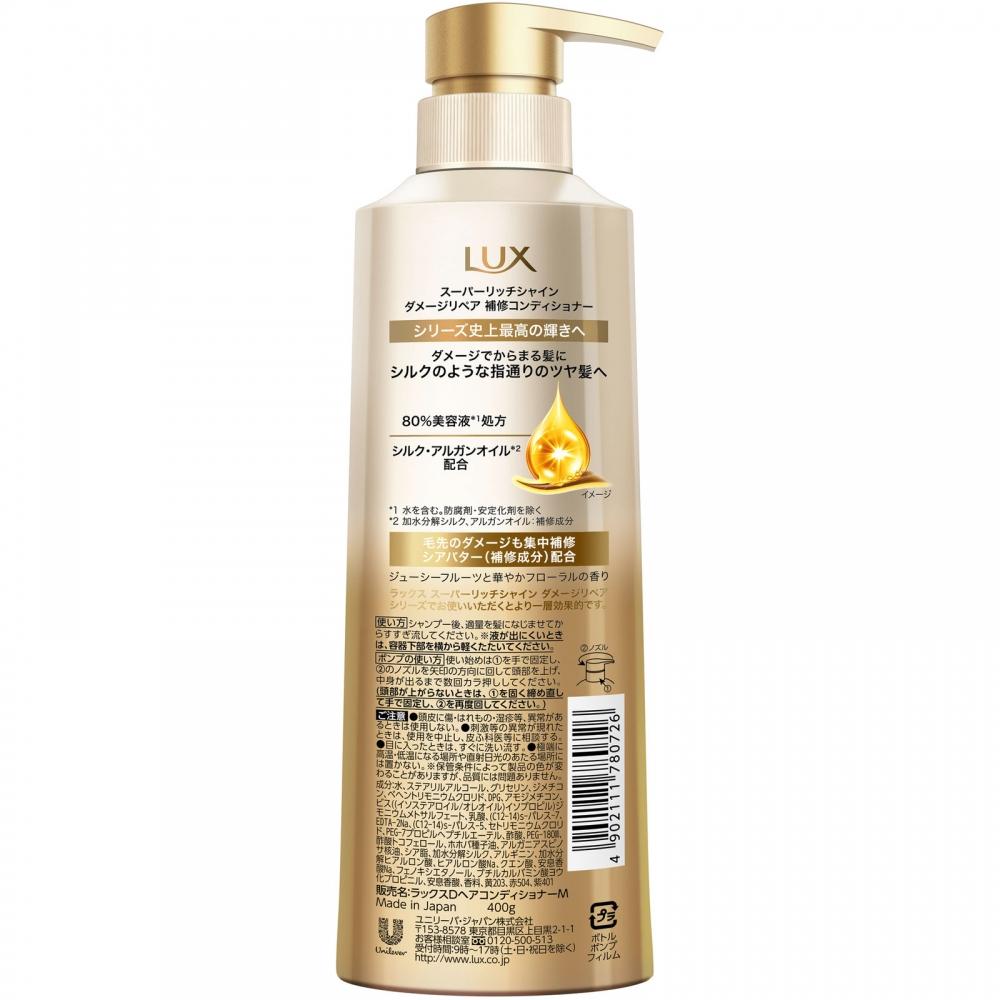 Uniliba Super Rich Shine Восстанавливающий кондиционер в помпе 400г