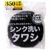 Sanbelm Sink Scrubber, Black, K52412