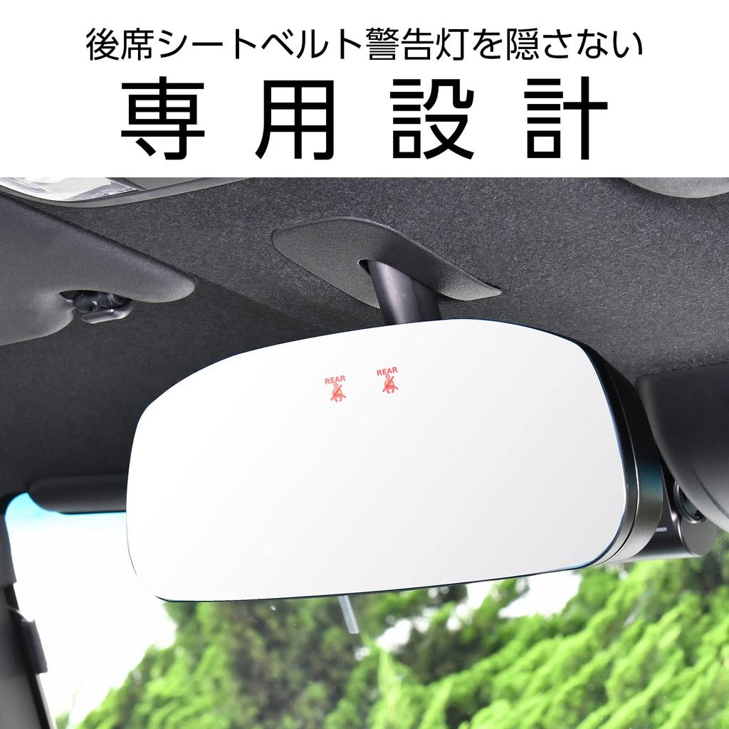 SEIWA Оригинальное зеркало Honda для безрамочных, широкое и высокое для легкого улучшенного, идеально для автомобилей с тонированными стеклами (СЭЙВА) Специальные аксессуары для конкретного автомобиля