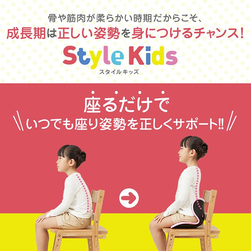Style Kids L size MTG Pelvic Support Chair (Blue)