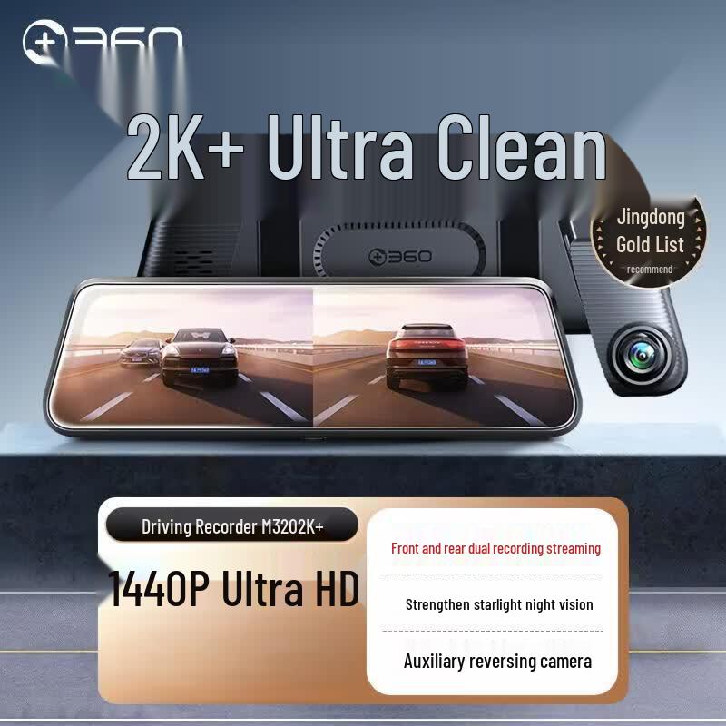 360 M320 2K/1440P HD Стриминговая видеорегистратор-зеркало заднего вида (Китайская версия)