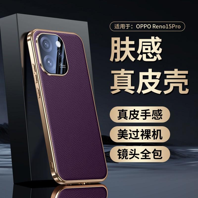 Premium Full-coverage Leather Phone Case OPPO Reno15 Pro With Electroplating Finish Texture Anti-scratch Drop