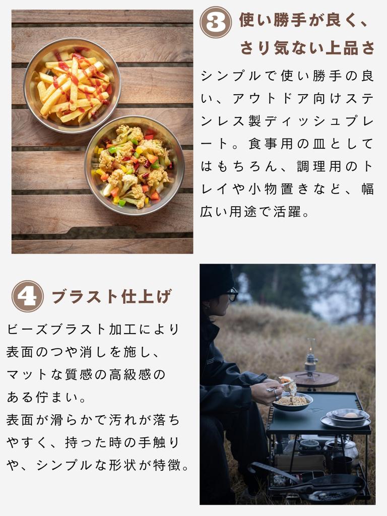 CAMPING MOON Camping Dish, Stainless Steel 304, 17cm Diameter, 4-Piece Set, S395-16-4P