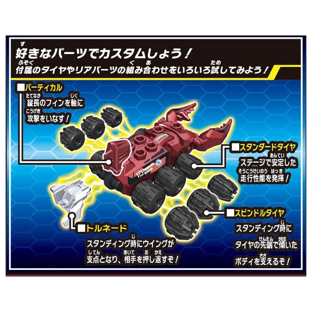 TAKARA TOMY Kabutoborg Sawtooth Stag Beetle Customized Set KB-10