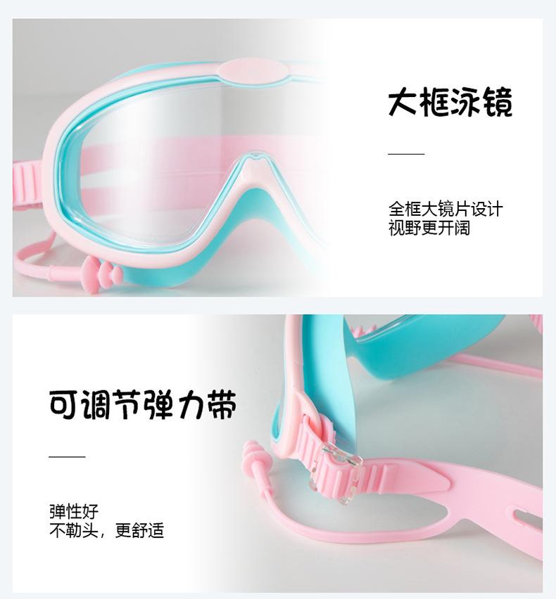 Детские плавательные очки с большой оправой и берушами, детские противотуманные плавательные очки для мальчиков и девочек, очки для бассейна и пляжа, плавательные очки