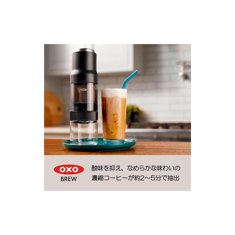 Кофеварка OXO Quick Concentrated, Бутылка для холодного заваривания кофе, Легкая и портативная, Готовит 4 чашки за 5 минут