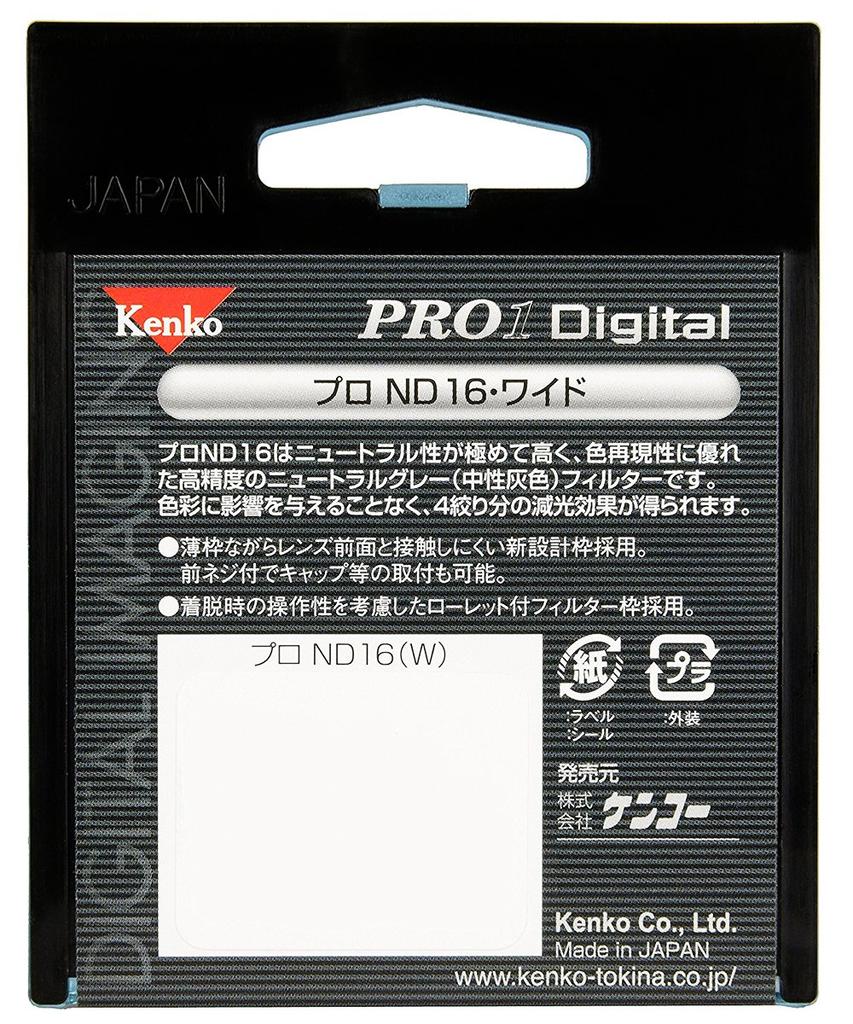 Kenko Camera Filter PRO1D Pro ND16 55mm for Light Intensity Adjustment 255445 (W)