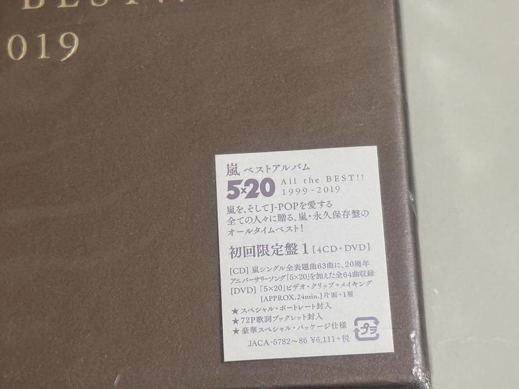 [USED] ARASHI 5×20 All the BEST!!