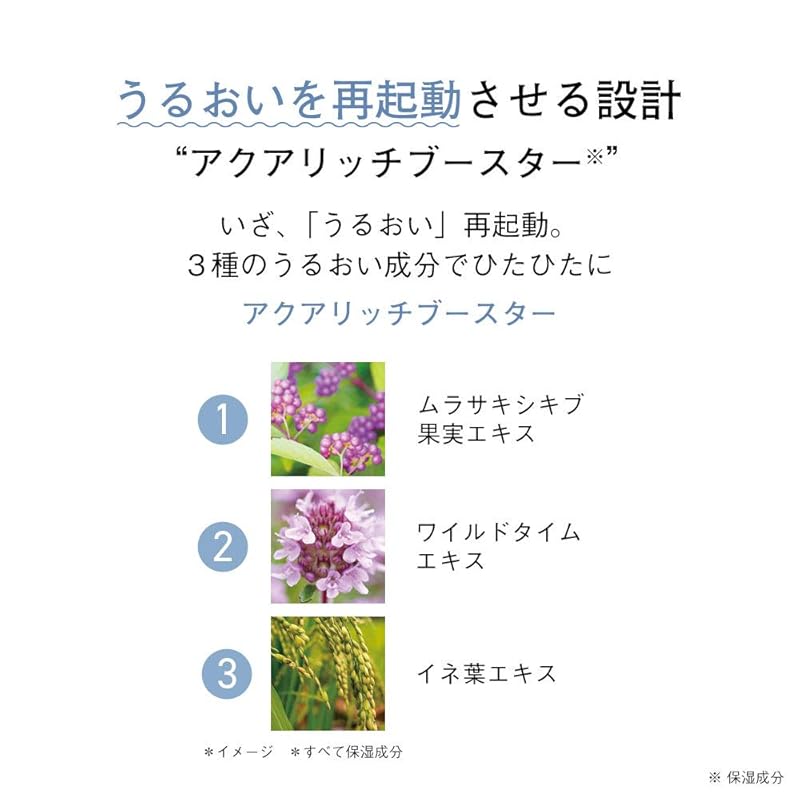 ORBIS orbis аква увлажнение RM (высокоувлажняющий тип) основной крем для тела 50мл (х 1)