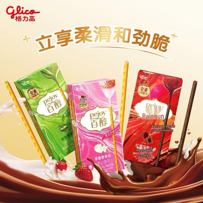 Glico Pocky Печенье-палочки с кремовой начинкой