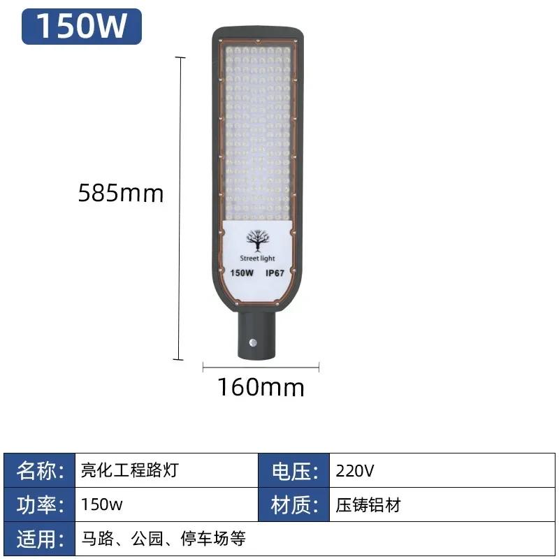 150 Вт высококачественный алюминиевый IP67 уличный уличный светильник уличный уличный светильник AC100-265V настенное освещение 6000K садовый светильник