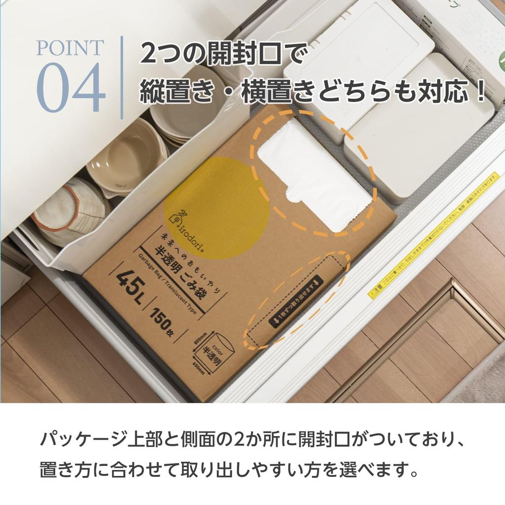 Забота о будущем Мусорный мешок Пластиковый пакет Прозрачный большой емкости Биомасса содержит 150 [Irodori Plus] +irodori+ (Листы 70л)