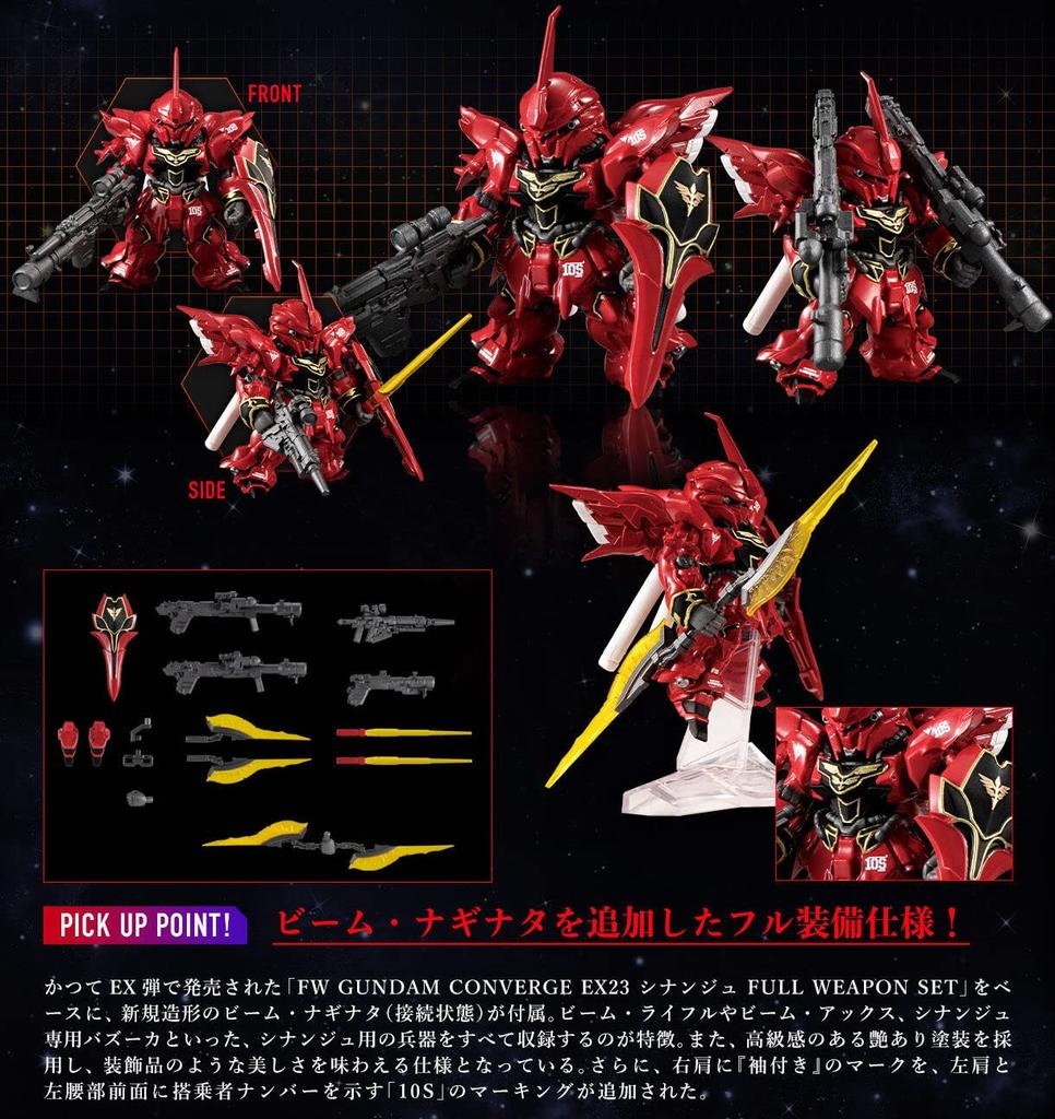 FW GUNDAM CONVERGE CORE Возвращение Красной Кометы Эксклюзивный набор Штайн Дога "Синанджу" "Синанджу" (Единорог Вер.)" ""Gira""" (Полная машина)"