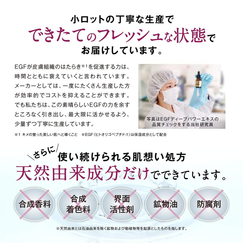 EGF Maximum set 100 мл крем Сделано в Японии Высококонцентрированный уход за кожей против старения Сделано в Японии Увлажнение Высокоувлажняющий Для стареющей кожи Линия использования