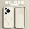 Чехол для Huawei Pura 70 Ultra Pura70 Pro+ Магнитный Для MagSafe Жидкий Силикон Приятный на Ощупь Встроенный Ворс Защитная Крышка