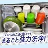 In CuCute Ultra Clean Dekaraku Size Dishwasher Powerful Cleaning of Both Dishes and the Inside of the 1350g X 6 Pieces [Sold Case] Detergent,