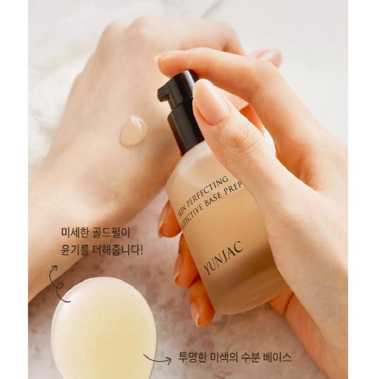 Yunjac Skin Perfecting Защитная основа Prep 40 мл