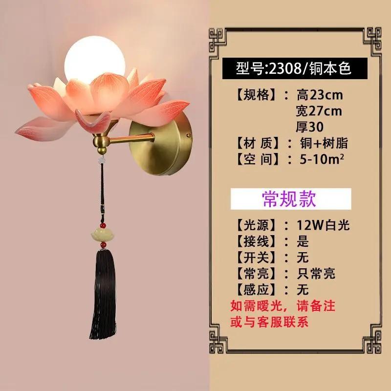 Настенный светильник в китайском стиле, художественный настенный светильник "Лотос", оригинальность, гостиная, спальня, чайная комната, коридор, декоративный свет