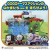 TAKARA TOMY Plarail Thomas GOGO Thomas Погрузитесь в мир приключений Пик Поезд Игрушечный Век Водопад! 3+