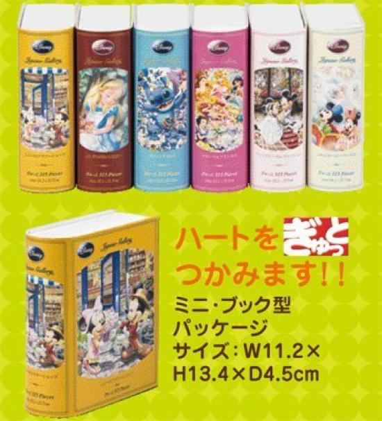 Jigsaw Puzzle Disney Fantasy Celebration Gyutto Series X 315-piece (18.2 25.7 Cm)