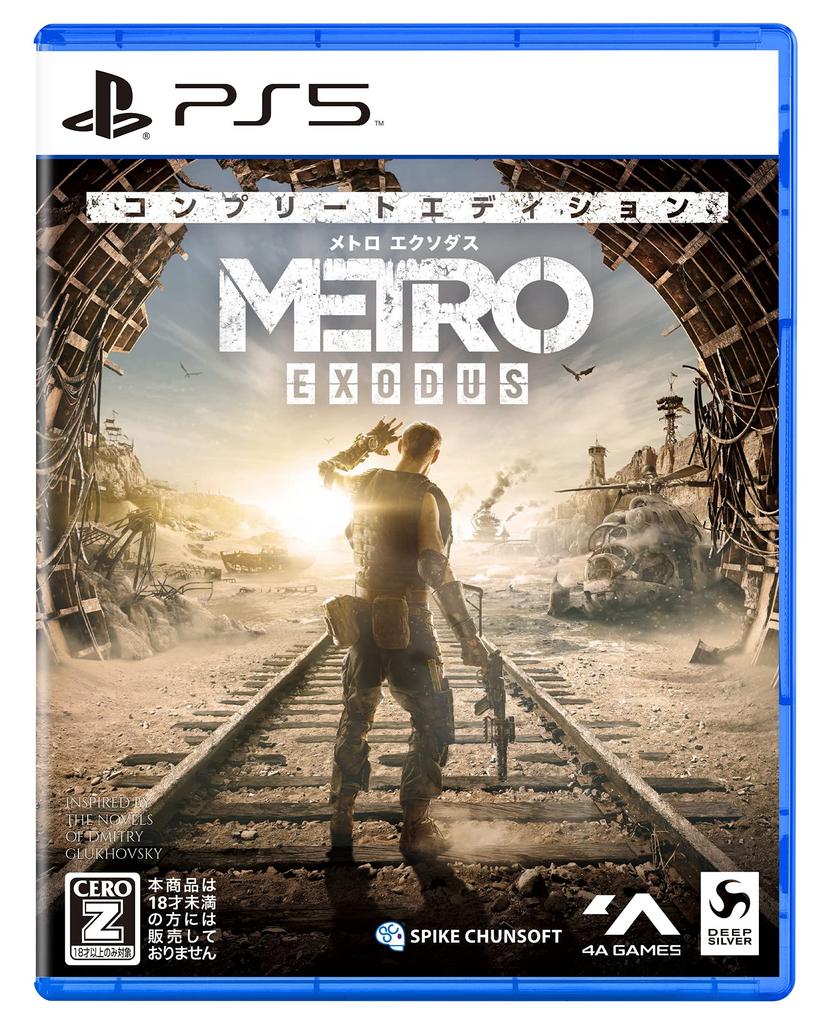 Metro Exodus Complete Edition Rating [PS5] [CERO “Z”]