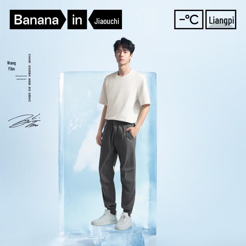 Beneunder Wang Yibo Cool Skin 502 Men's Jogger Pants