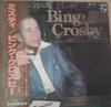 LP Record BING CROSBY - Songs Of A Lifetime FDX464 PHILIPS 1979 Japan Obi Jazz Used