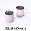 Doshisha's "Nigoro" Mug, 300ml, Vacuum Insulated, Keeps Hot or Cold, with Lid, Stainless Steel, Light Pink, KIND