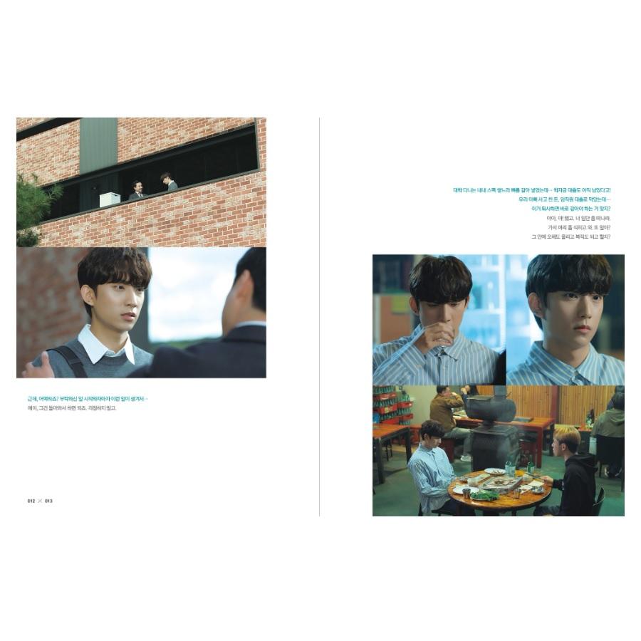 История непреднамеренной любви, фотоэссе, драма-эссе о Корее