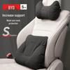 Universal Headrest & Lumbar Support for BYD: Seagull, Destroyer 05Plus, Han, Qin, Tang, Song Pro, Seal, Dolphin