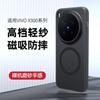 Чехол для серии Vivo X300 Vivo X300 и Vivo X300 Pro Magsafe Тонкий Матовый Черный Полупрозрачный Матовый Приятный на Ощупь Как Кожа Ребенка Чехол для Телефона