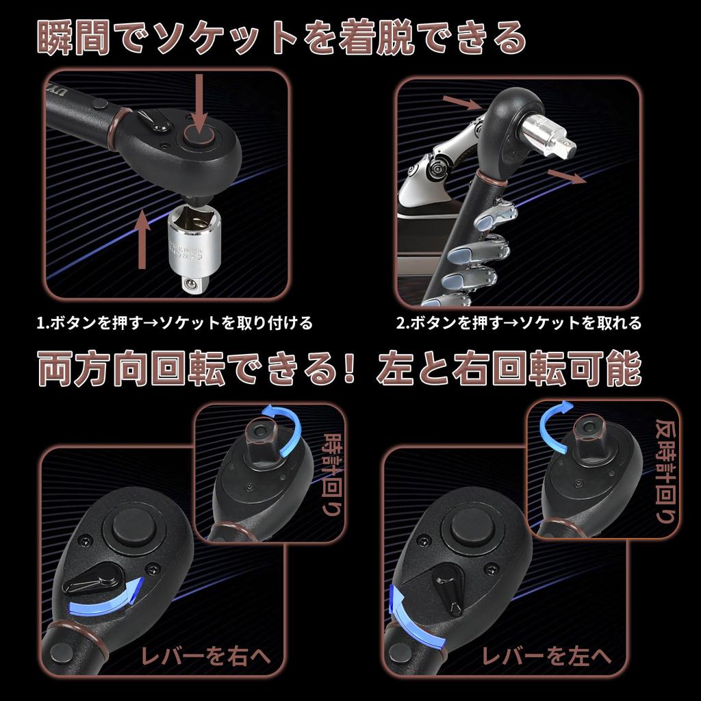 UYECOVE Torque Wrench Set for Car Tire and Machine High Accuracy Dual Left and Right 72 Short Feed Quick Easy To Calibration Japanese Instruction and