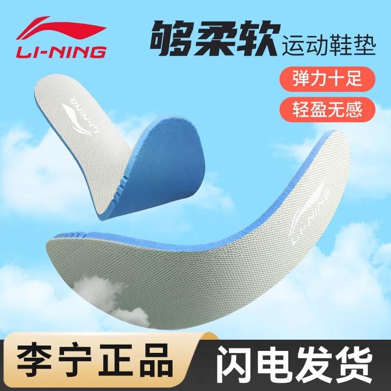 Li-Ning Дышащие спортивные стельки с защитой от запаха