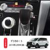 ОКАЙОХИНН Новый Делика Д5 DELICA D:5 Чехол на ручку переключения передач Чехол на рукоятку переключения передач Детали интерьера