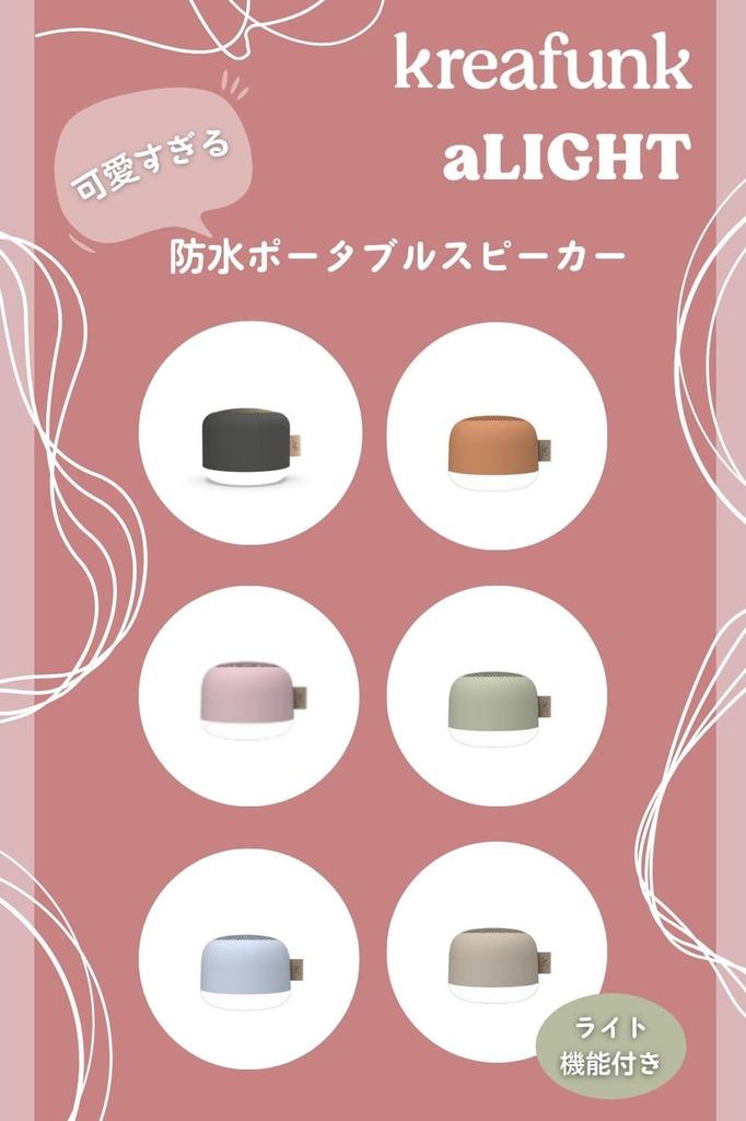 KREAFUNK aLIGHT Черный Симпатичный Беспроводной Динамик Уровень Водонепроницаемости IPX5 Сочетание Скандинавского Дизайна из Дании KREAFUNK ALIGHT Черный Подарок Подарок